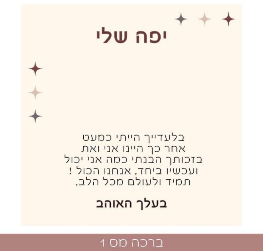 תמונה של תכשיט קשר האהבה 