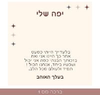 תמונה של תכשיט קשר האהבה 