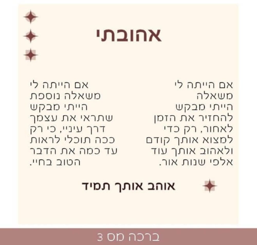 תמונה של תכשיט קשר האהבה 