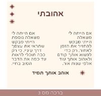 תמונה של תכשיט קשר האהבה 