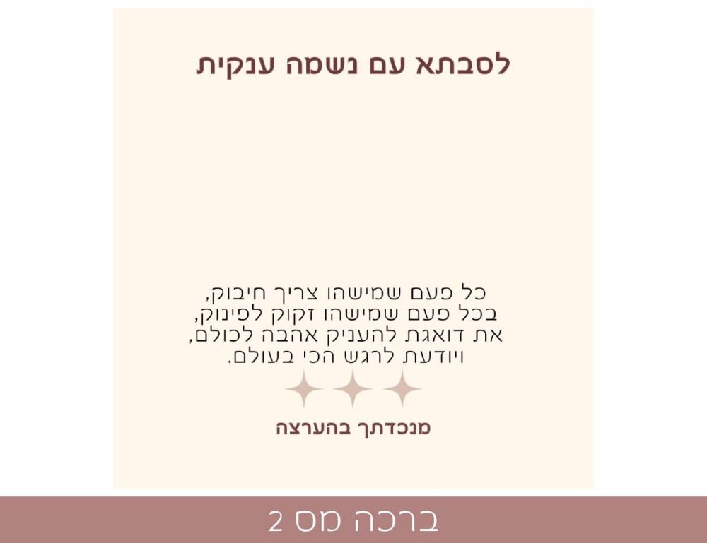 תמונה של שלושת הלבבות -  מתנה לסבתא