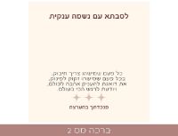 תמונה של שלושת הלבבות -  מתנה לסבתא