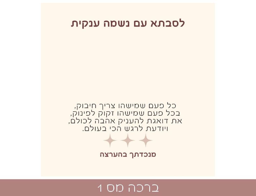 תמונה של תליון זוהר הלב - מתנה לסבתא