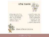 תמונה של תליון זוהר הלב - מתנה לסבתא