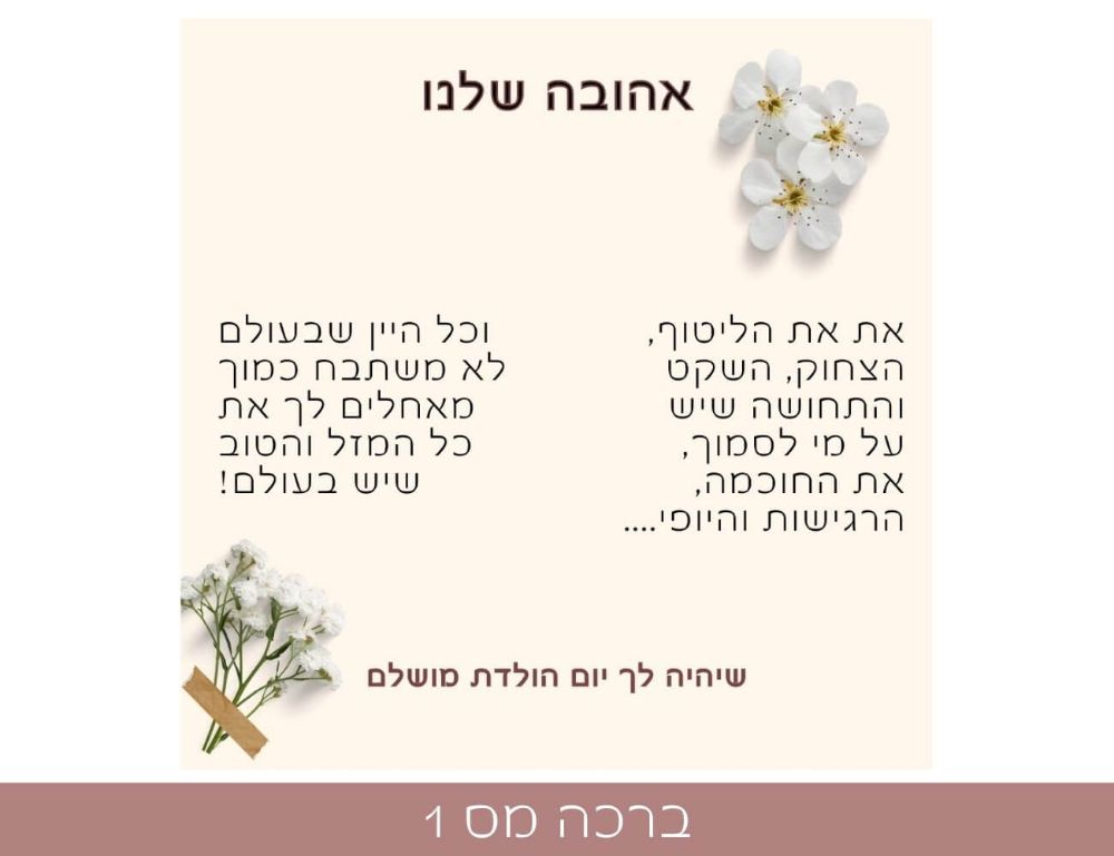 תמונה של מעגל הפנינה - מתנה לסבתא