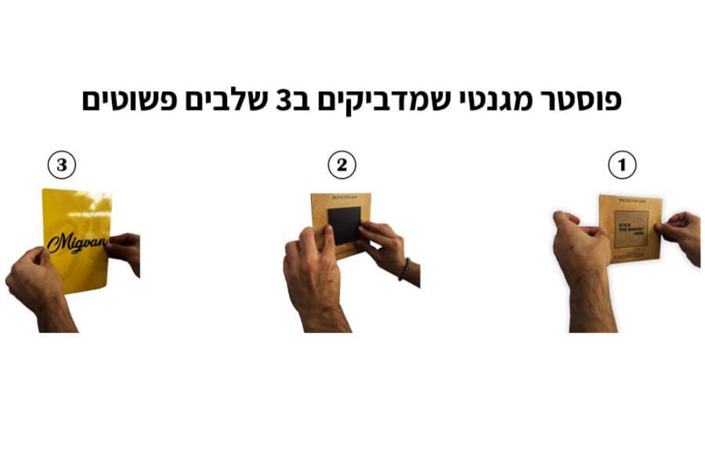 איך מדביקים מטאליקס