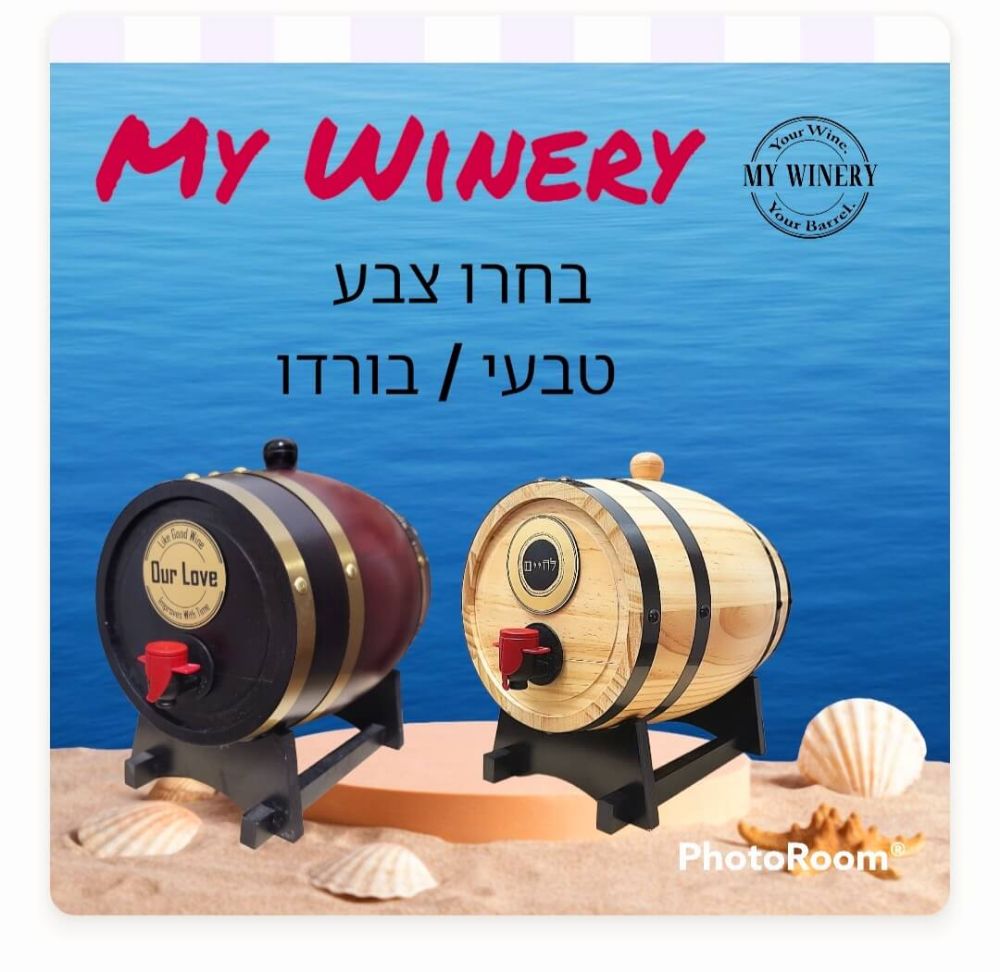 חביות נפח 3 ליטר לדוגמא