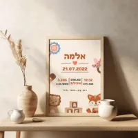 סגנון גן חיות - עץ טבעי