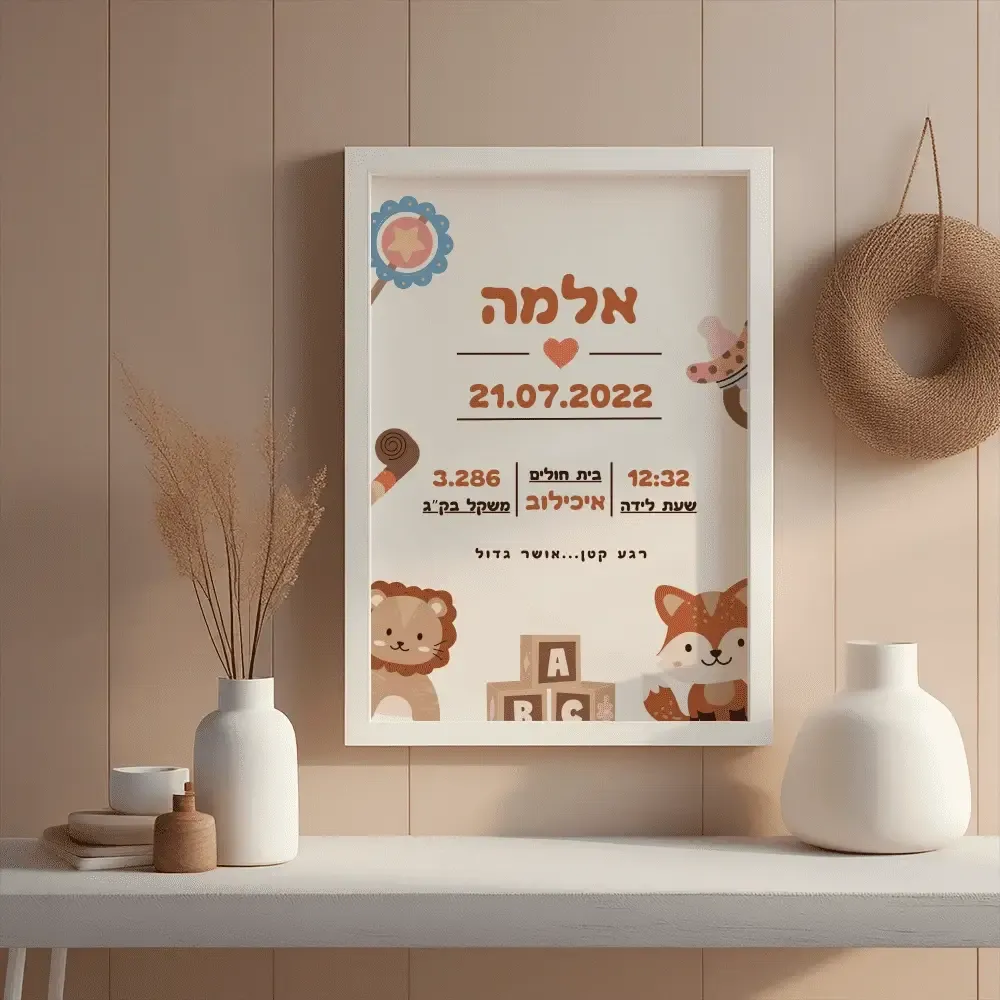 סגנון גן חיות - עץ לבן