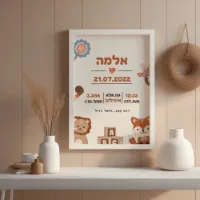 סגנון גן חיות - עץ לבן