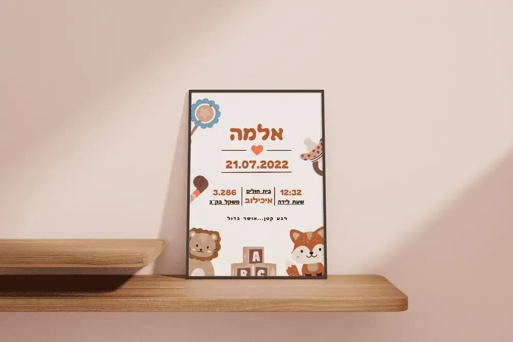 סגנון גן חיות - עץ שחור