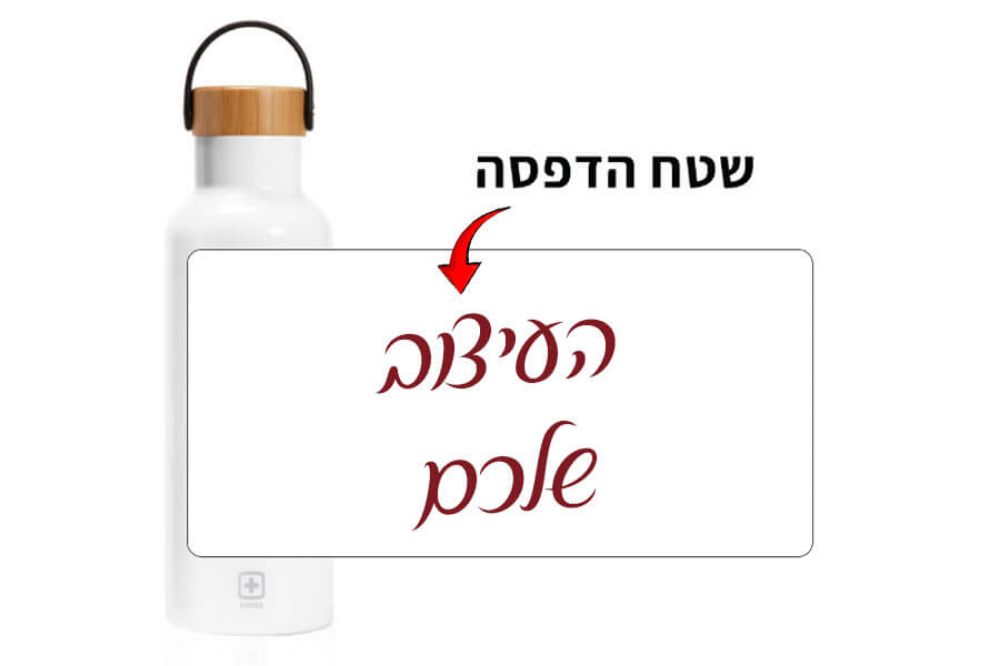 בקבוק סוויס משנית