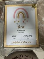 תמונה של תעודת לידה מעוצבת וממוסגרת