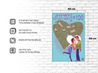 תמונה של 100 משימות לחיזוק יחסי זוגיות